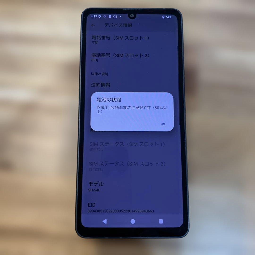 M905 docomo SIMフリーAQUOS sense8 SH54D