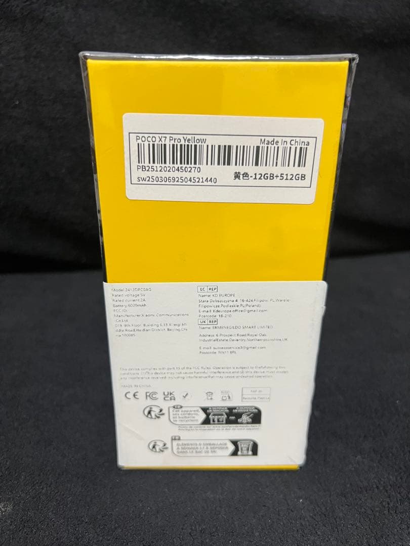 【新品未開封】POCO X7 pro イエロー 12/512 Gobal版