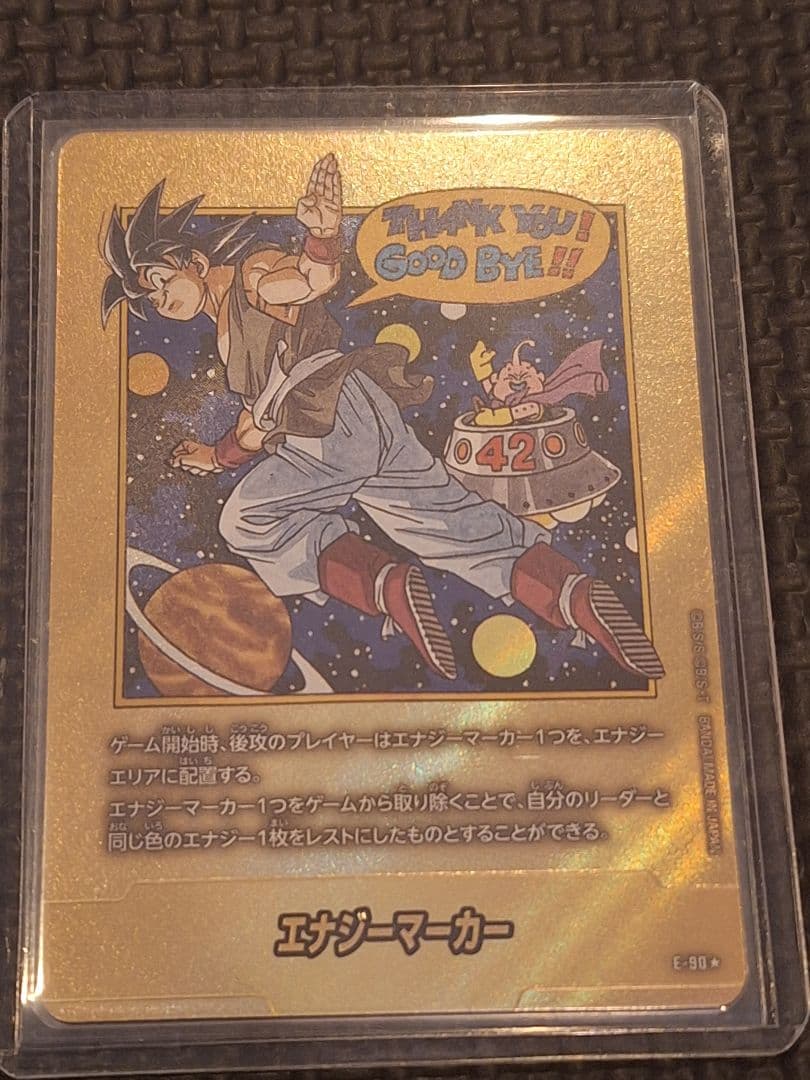 エナジーマーカー 金 E-90 ☆ パラレル 42巻