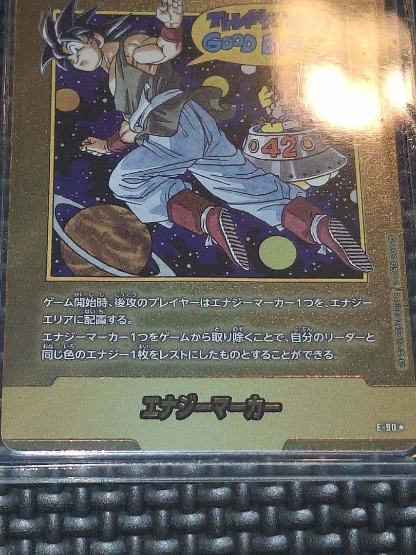 エナジーマーカー 金 E-90 ☆ パラレル 42巻