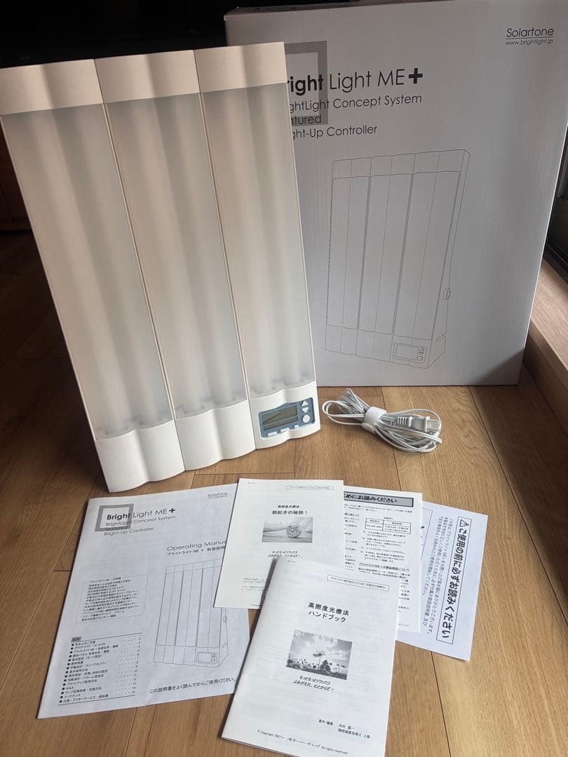 ブライトライト（Brightlight）ME+ 美品