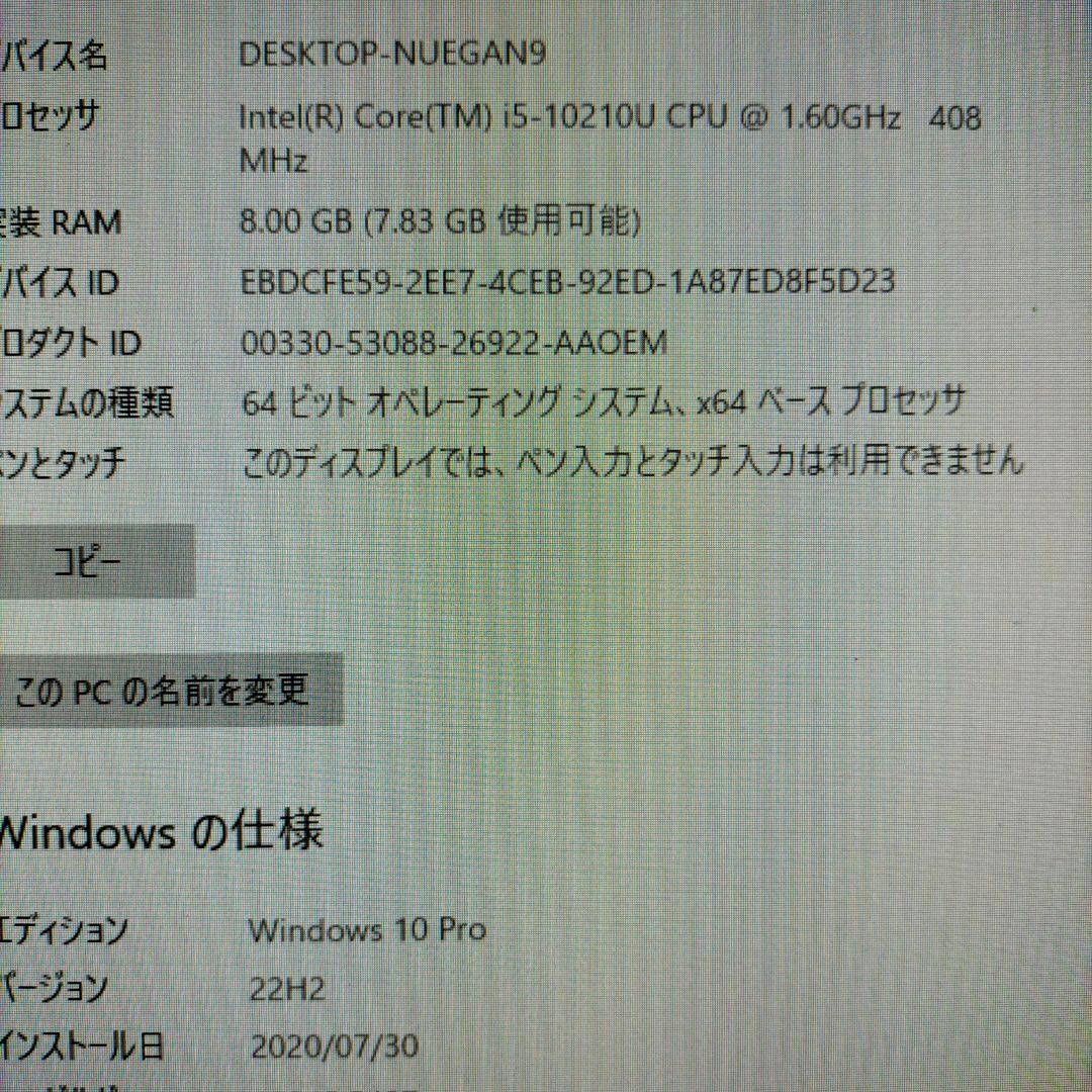 DELL Intel Core i5 10世代 一体型PC
