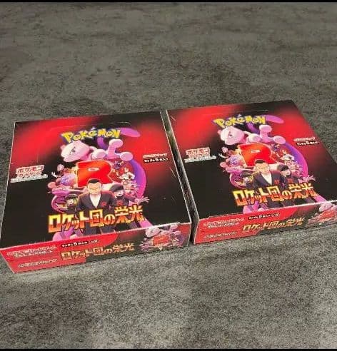 ロケット団の栄光 2box シュリンク付き　ポケモンカードゲーム