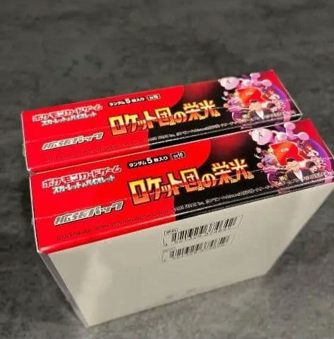 ロケット団の栄光 2box シュリンク付き　ポケモンカードゲーム