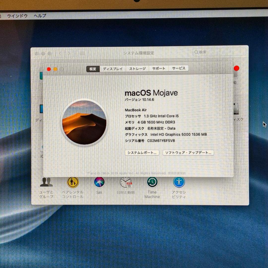 【在宅・学習用に】MacBook Air 13インチ 2013