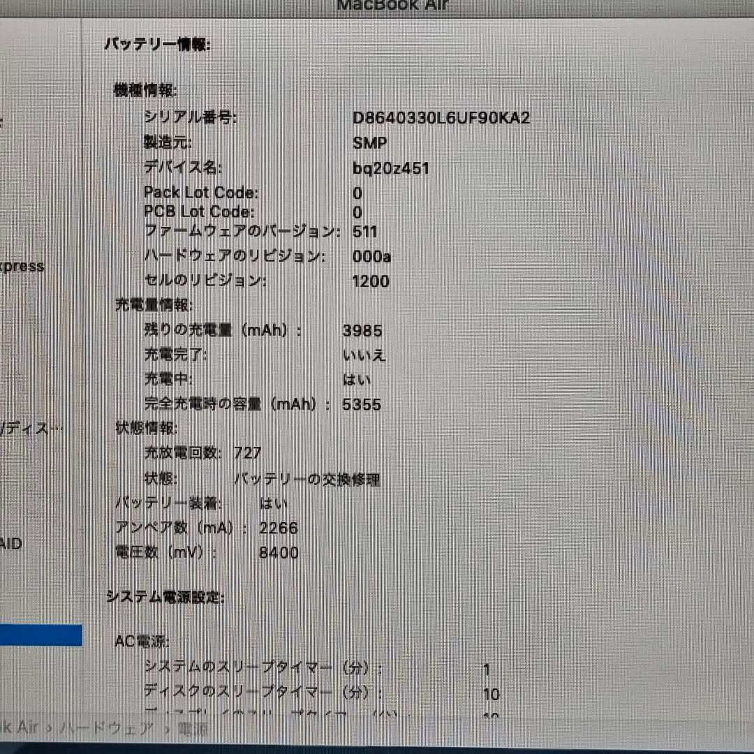 【在宅・学習用に】MacBook Air 13インチ 2013