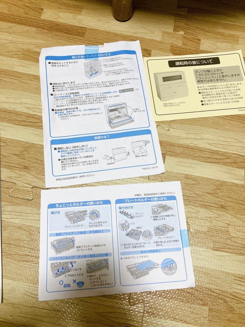 nt-tz300 パナソニック 食器洗い乾燥機 容量：食器点数40点 5人用