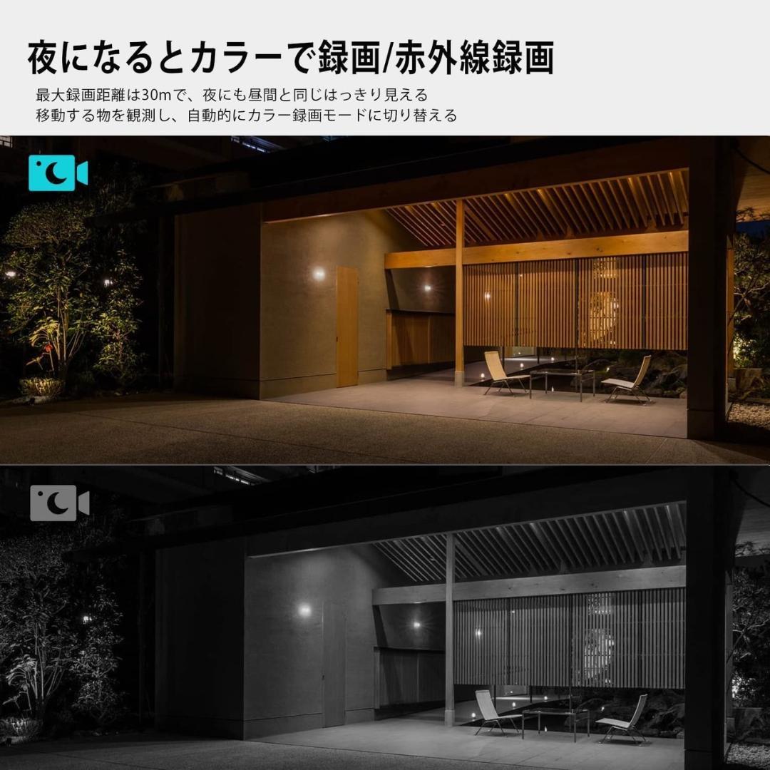 2台セット❣2K/300万画素☆超高画質❣スマホで楽々遠隔操作♪❤防犯カメラ