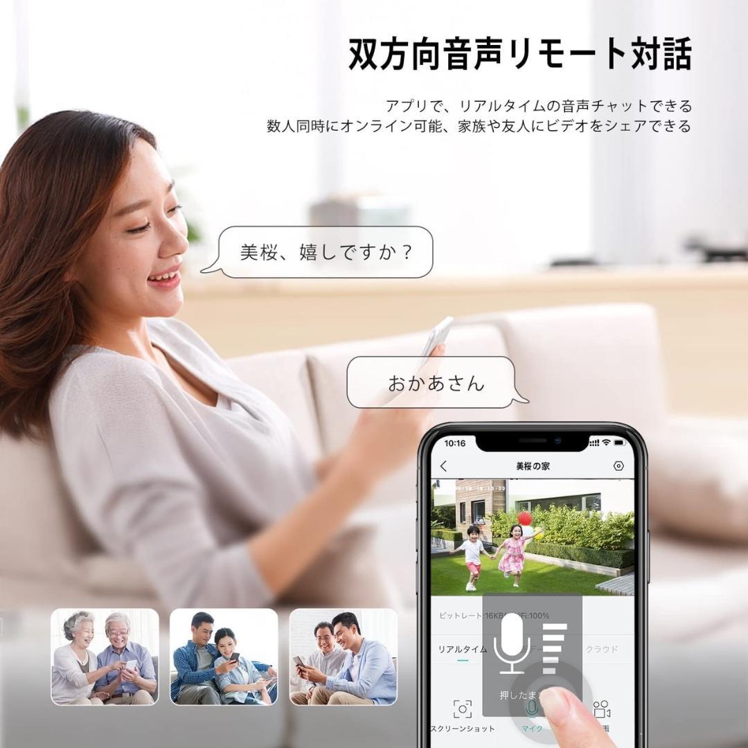 2台セット❣2K/300万画素☆超高画質❣スマホで楽々遠隔操作♪❤防犯カメラ