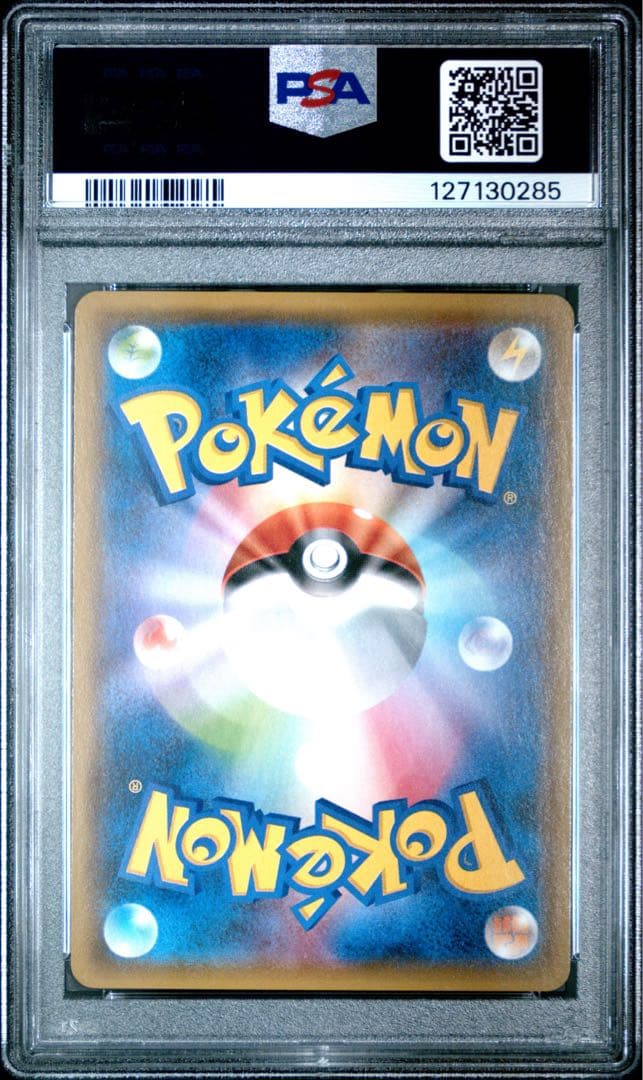 【PSA10】MデンリュウEX RR バンデットリング 028/081