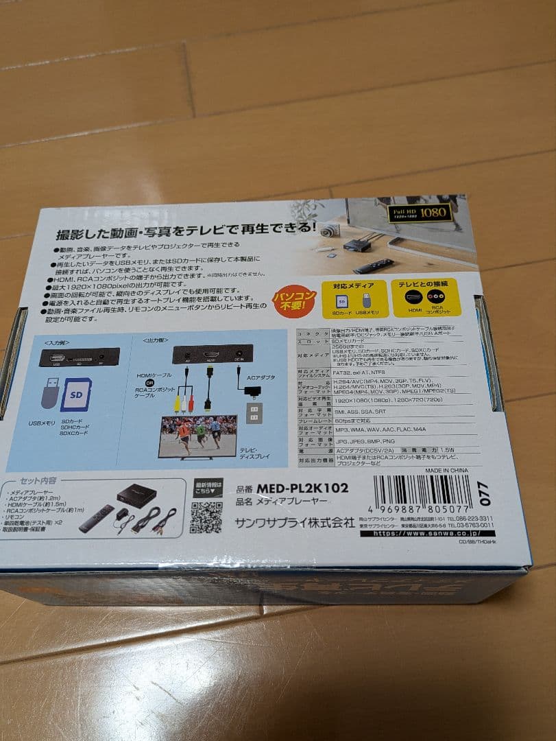 新品 テレビ再生メディアプレーヤー