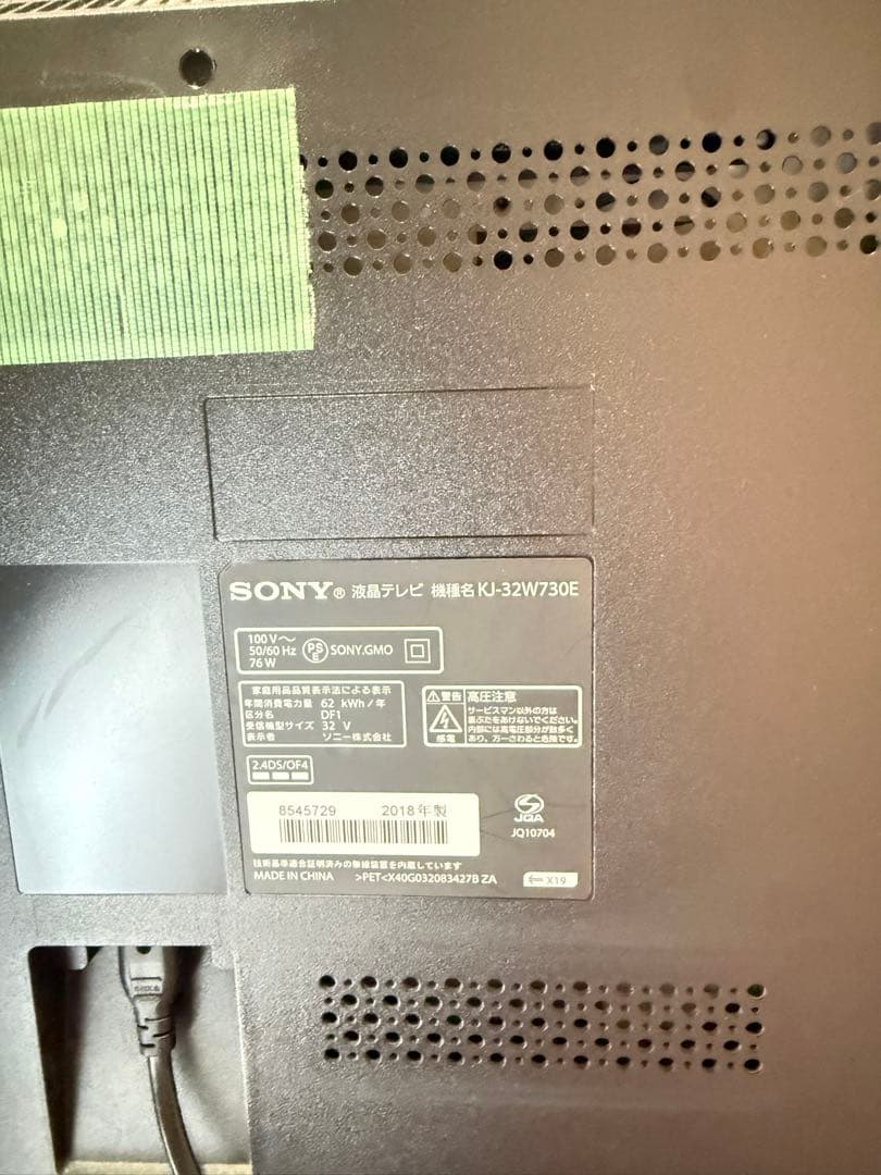 SONY KJ-32W730E 32インチ液晶テレビ
