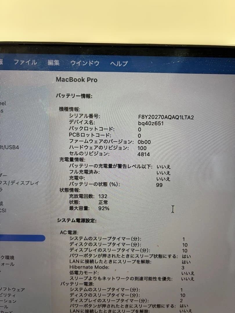 MacBookPro 2021 14インチM1 16GB