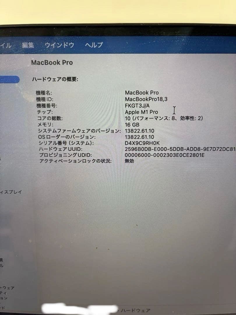 MacBookPro 2021 14インチM1 16GB