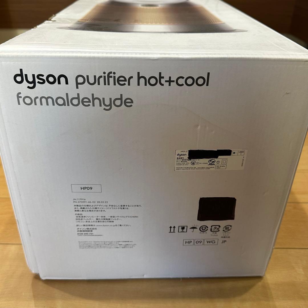 ダイソン 空気清浄機Hot + Cool Formaldehyde HP09