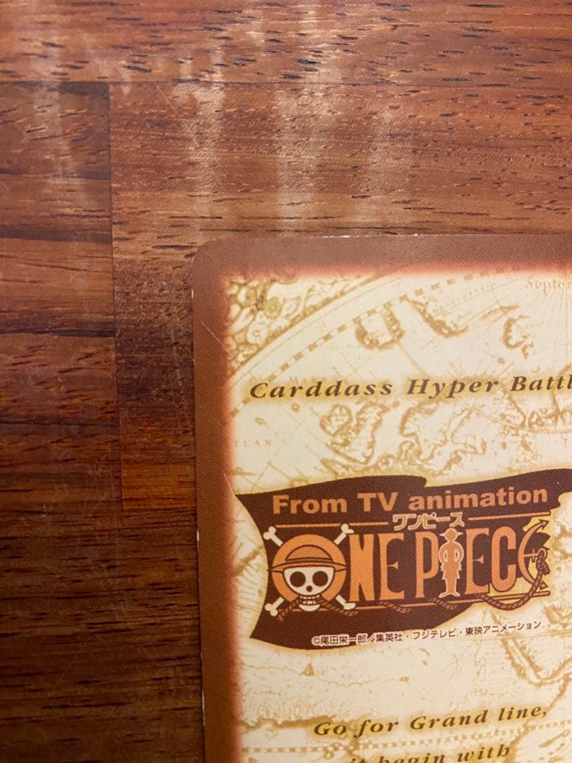 ワンピースカード　ハイパーバトル　ルフィ海賊団　S120
