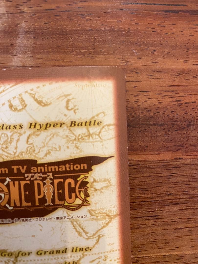 ワンピースカード　ハイパーバトル　ルフィ海賊団　S120