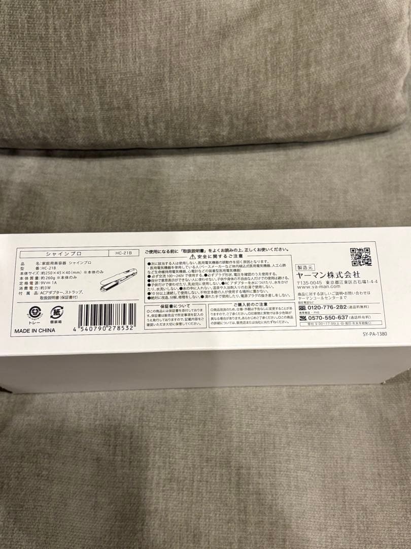 【新品未使用】ヤーマン　シャインプロ