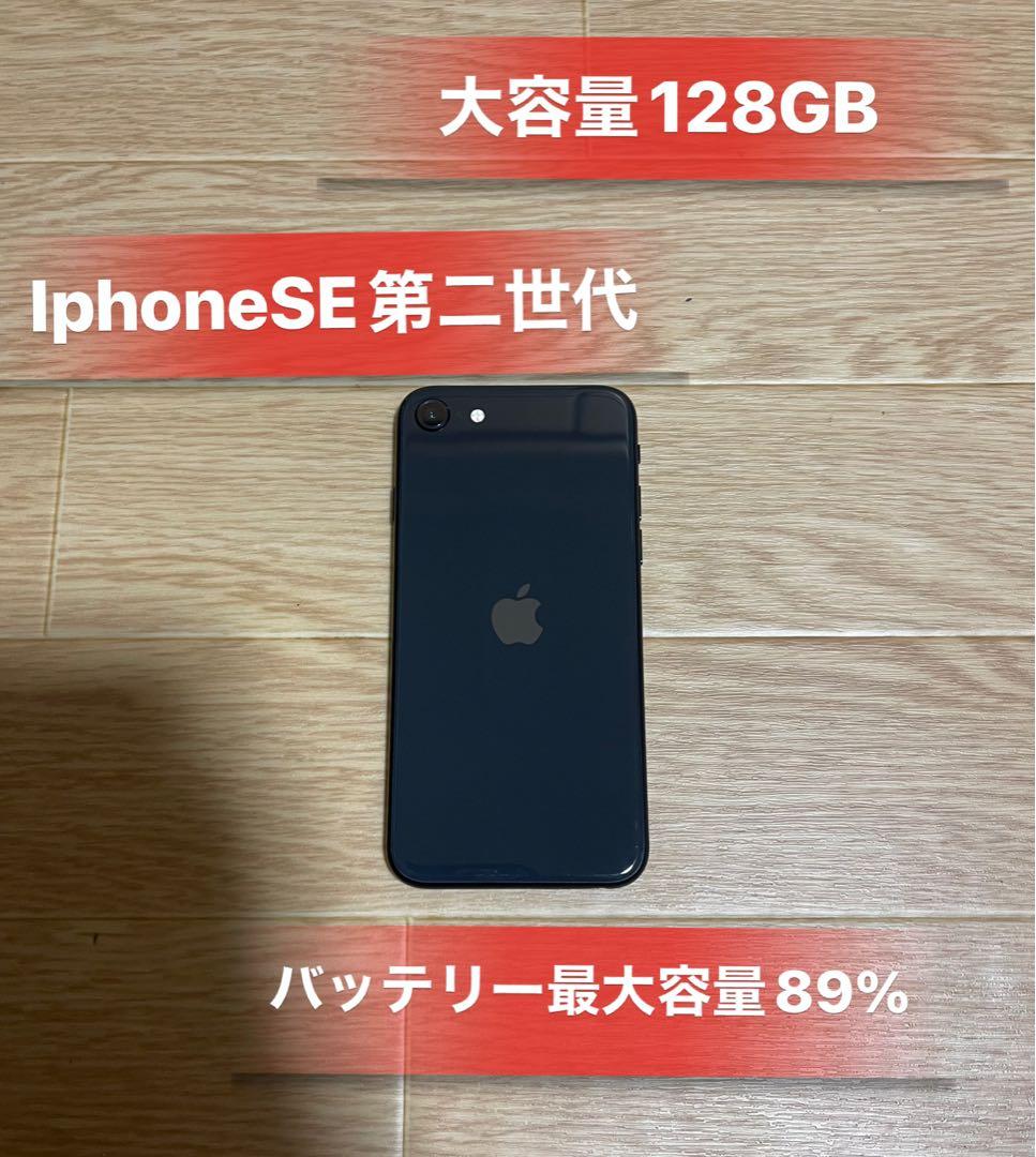 IphoneSE2 ブラック128GB SIMフリーバッテリー89％良品