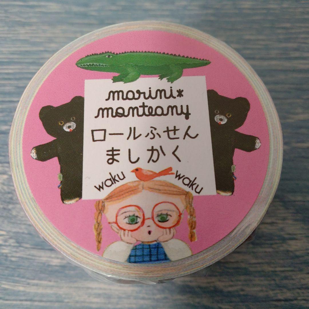marini＊monteanyさん ロールふせんスペシャル限定１セット