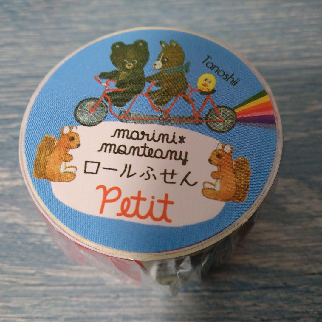 marini＊monteanyさん ロールふせんスペシャル限定１セット