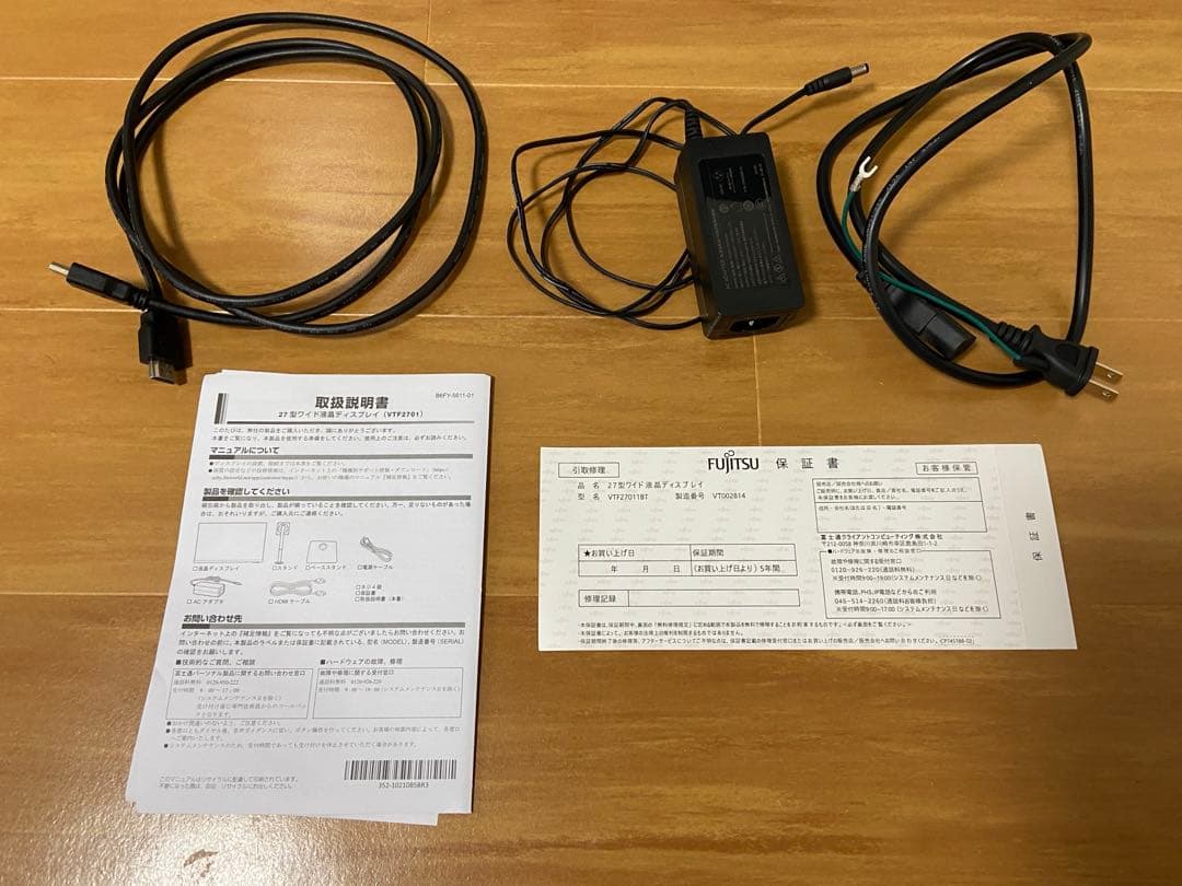 富士通 27型液晶モニター VTF27011BT昇降回転式【2023年製保証付】