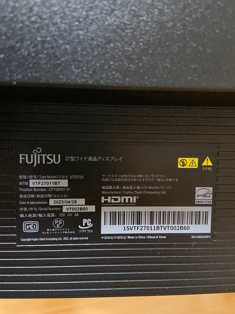 富士通 27型液晶モニター VTF27011BT昇降回転式【2023年製保証付】
