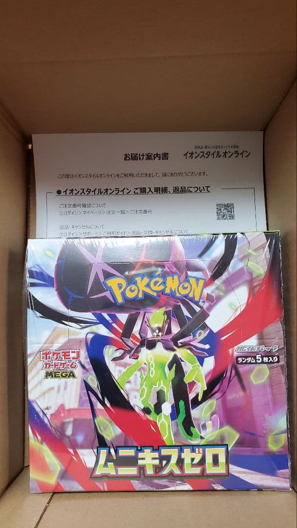 【シュリンク付き】セット品 ムニキスゼロ&メガドリームex 各1box