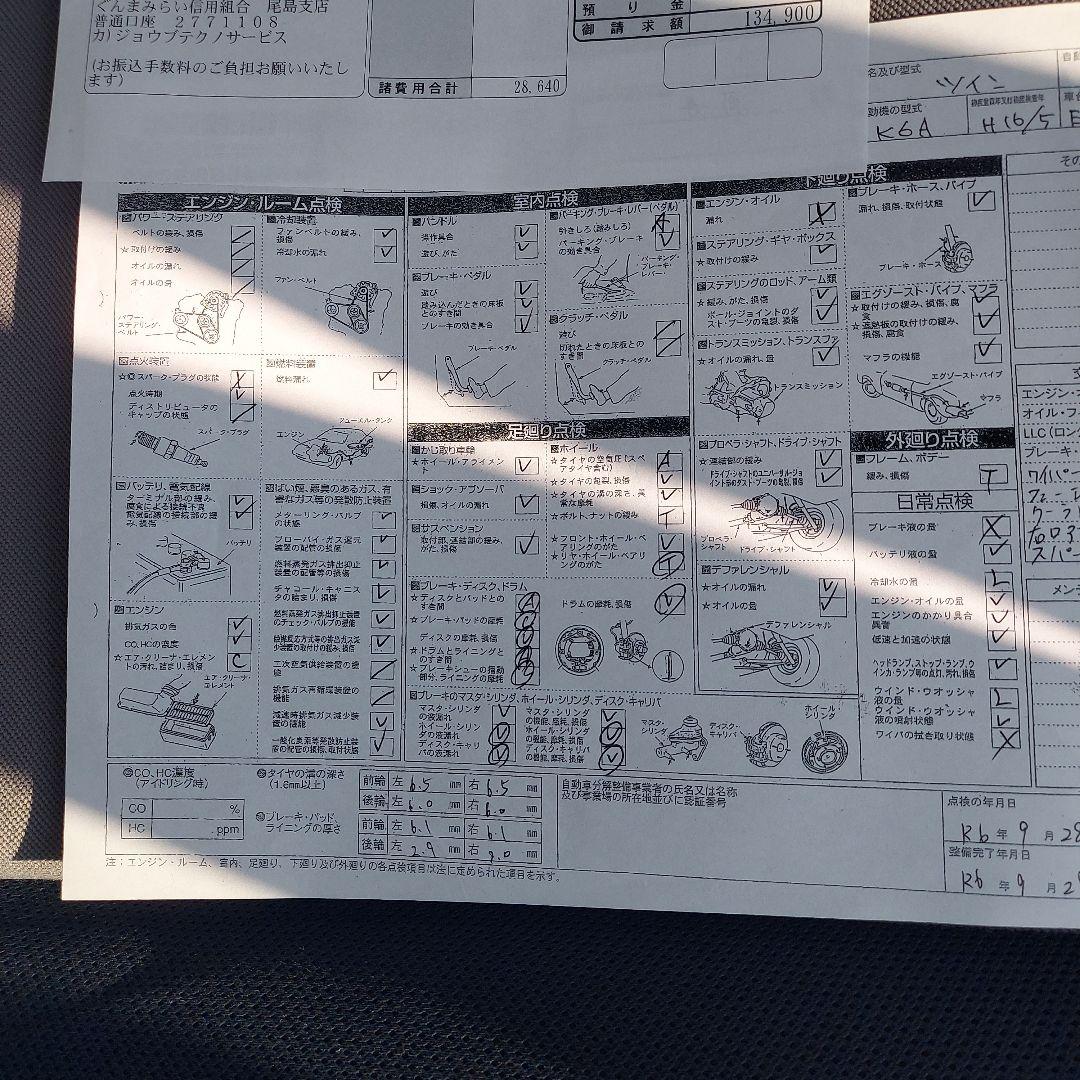 購入者あり群馬！タイプ希少B！ツインBリモコンキー