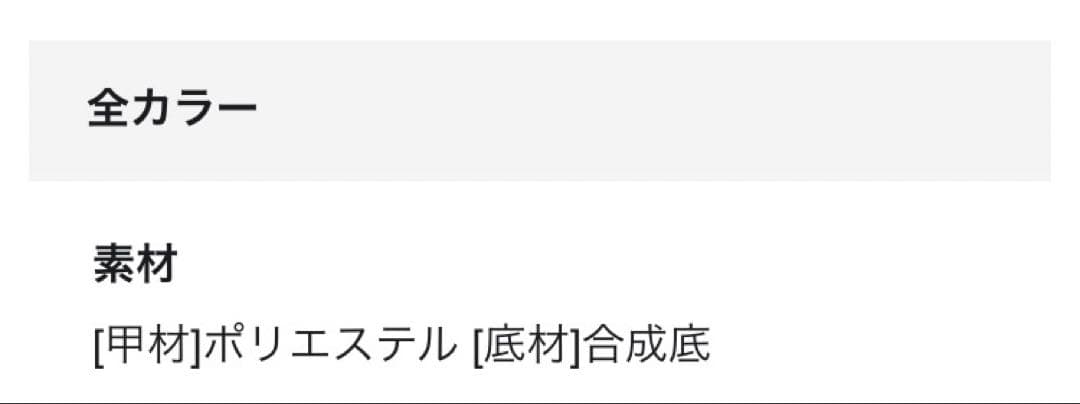 steppiステッピィ　プラットフォームストレッチブーツ黒ブラック24.5/6H