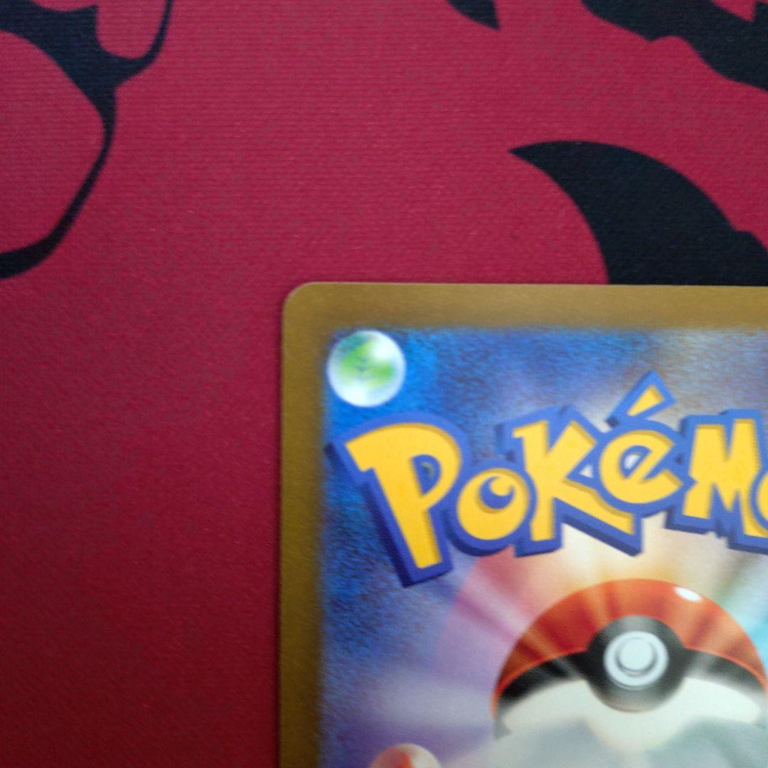 ミュウexSARSV4aシャイニートレジャーex347/190