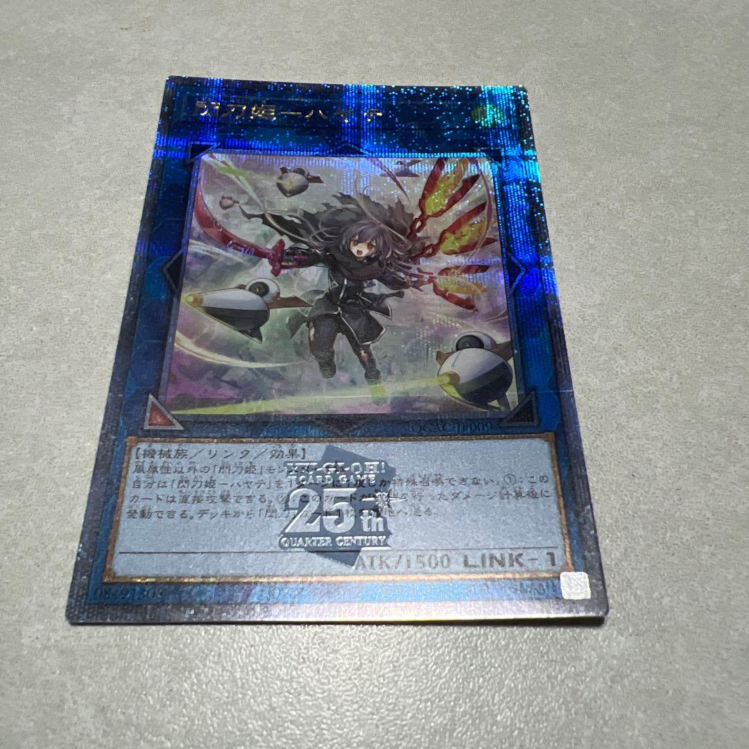 閃刀姫 ハヤテ 絵違い 25thシークレット 3枚セット バラ売り可