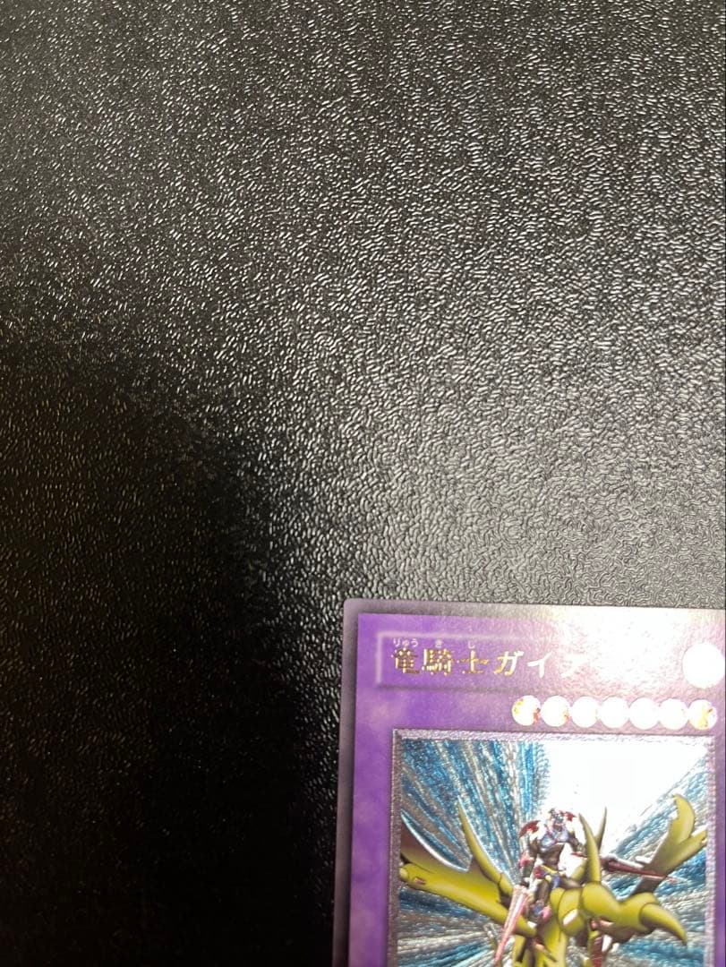 ☆レリーフ☆竜騎士ガイア