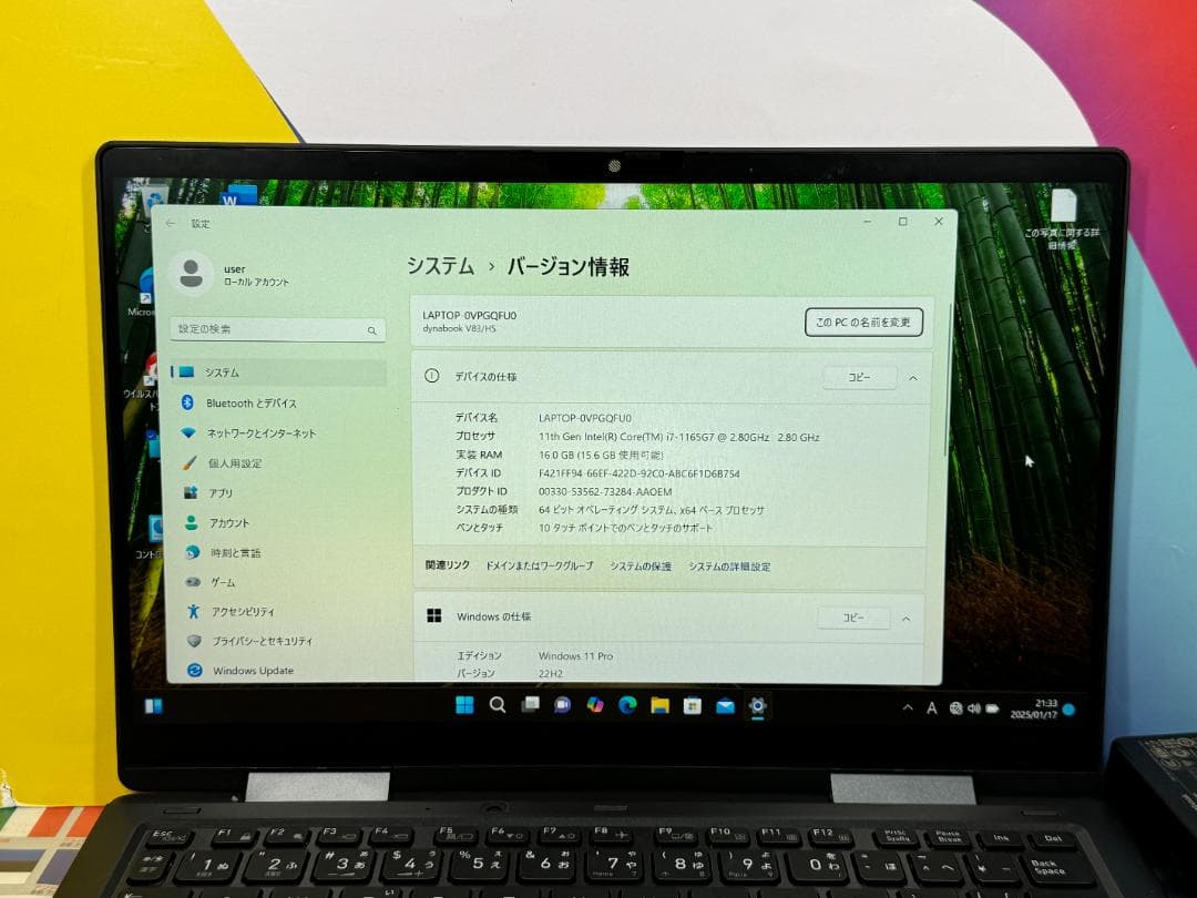 極美品 東芝 第11世代 i7 V83/HS タッチパネル 16GB 512GB