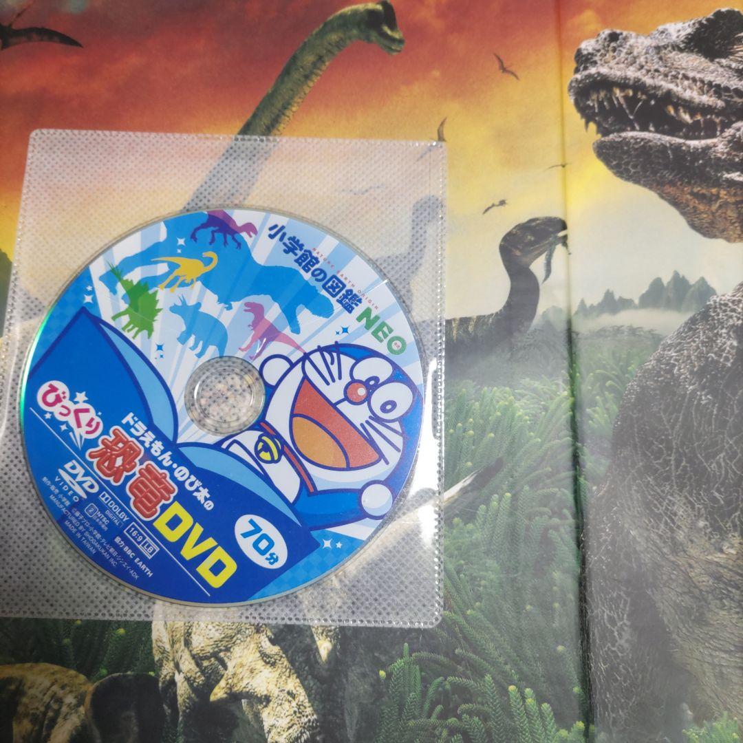 DVD付き　小学館の図鑑NEO　小学館の子ども図鑑プレNEO　計16冊セット