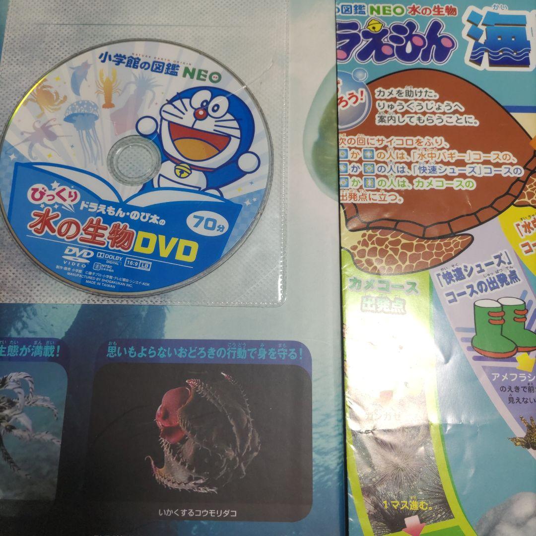 DVD付き　小学館の図鑑NEO　小学館の子ども図鑑プレNEO　計16冊セット