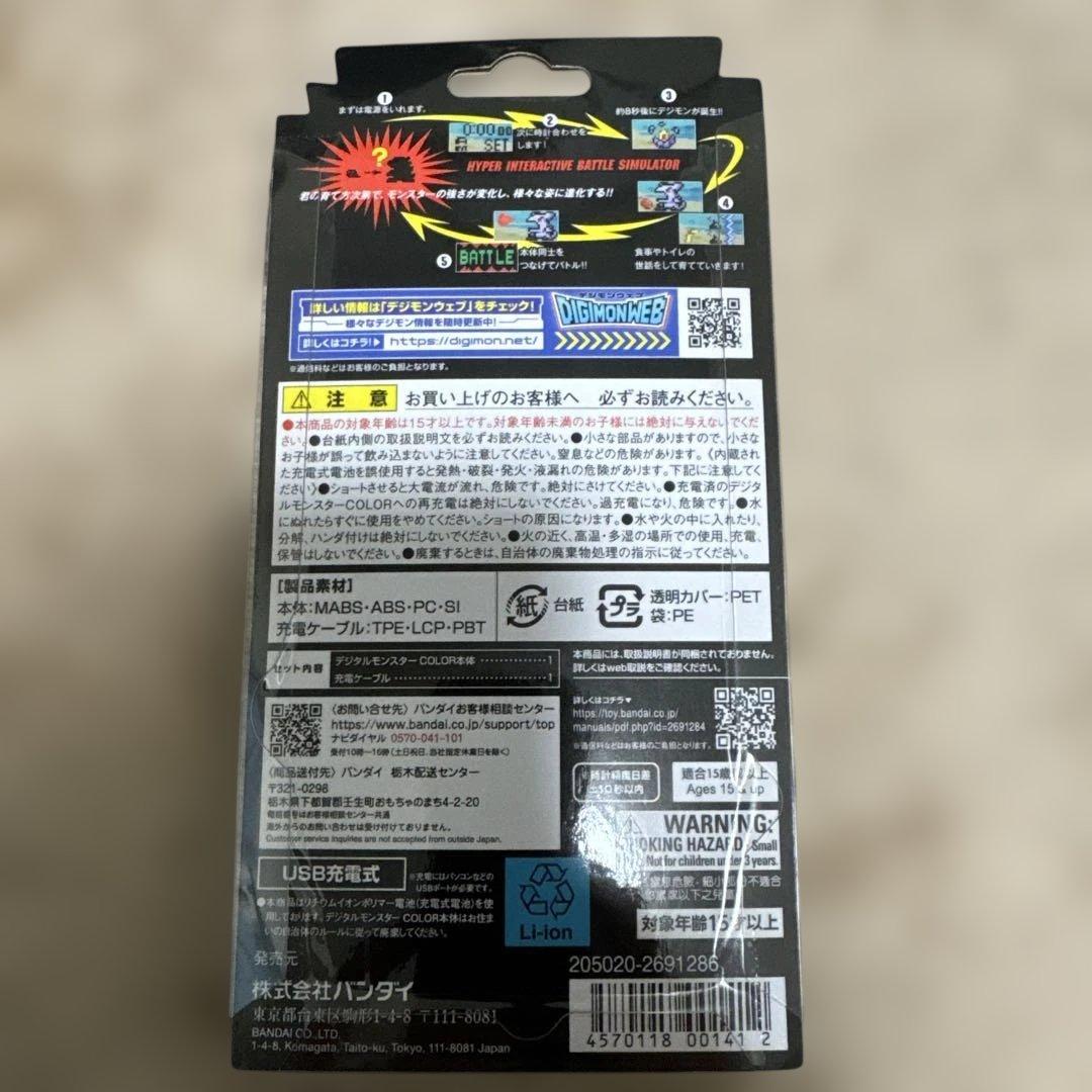 プ*ち様 デジタルモンスターcolor1、5デジモンペンデュラムcolor6、7