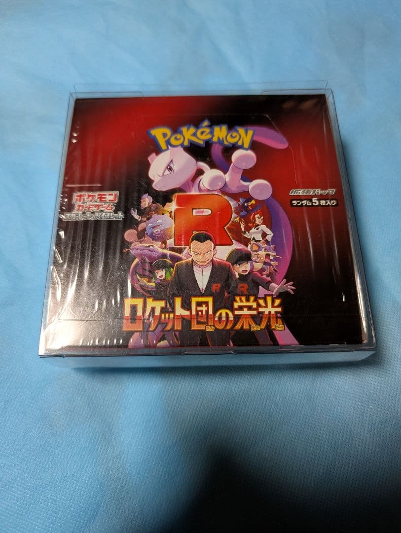 ポケモンカード ロケット団の栄光 シュリンク付き未開封 1box
