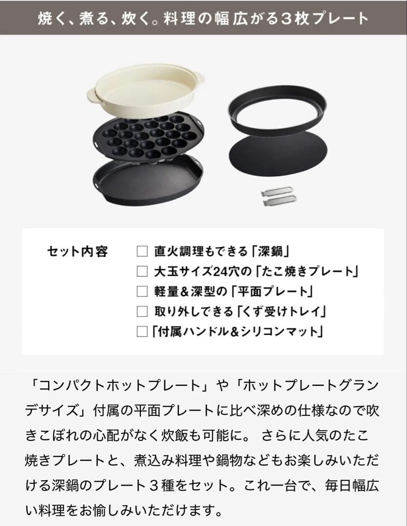 BRUNO ブルーノ　オーバルホットプレート　ブラック　Black