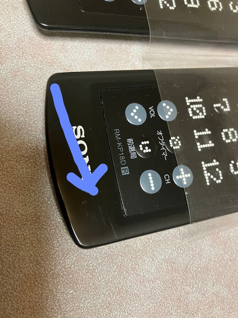 SONY リモコン RM-KP18D 3本セット