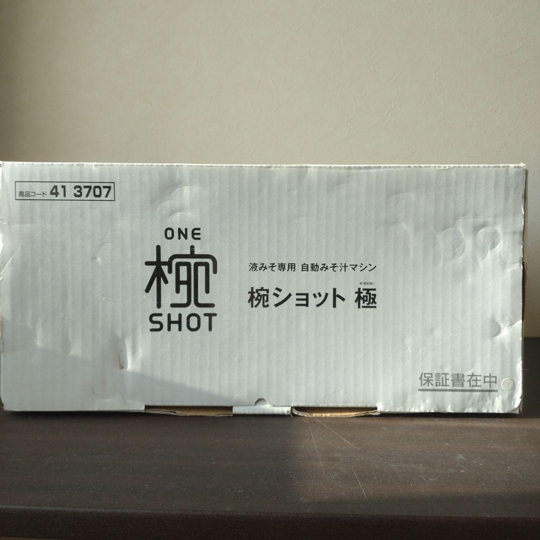 marukome 自動みそ汁マシン 椀ショット 極 MS-101