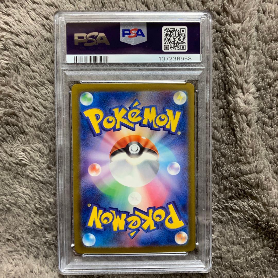 【最高評価PSA10】 151 ヤドラン マスターボールミラー