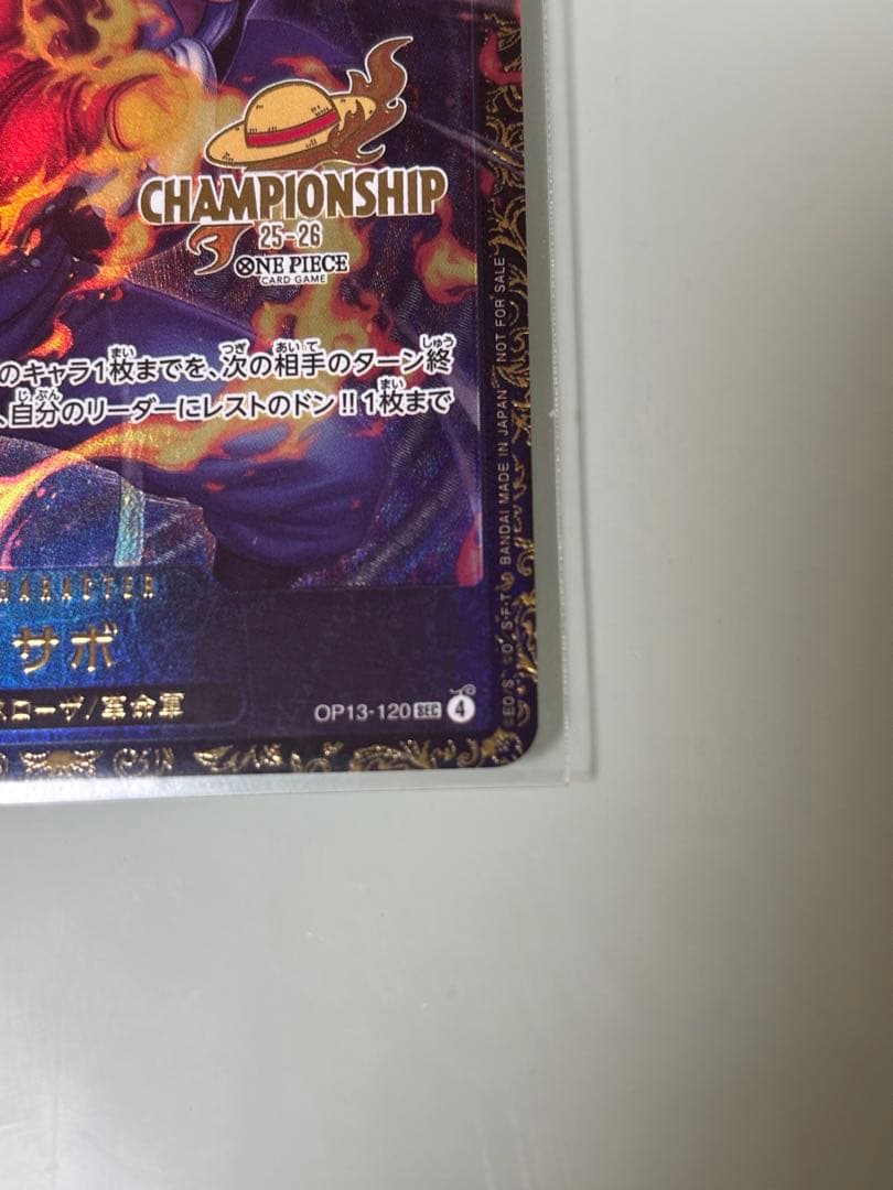 ONE PIECE サボ OP13-120 SEC 未開封品 CS 上位入賞景品