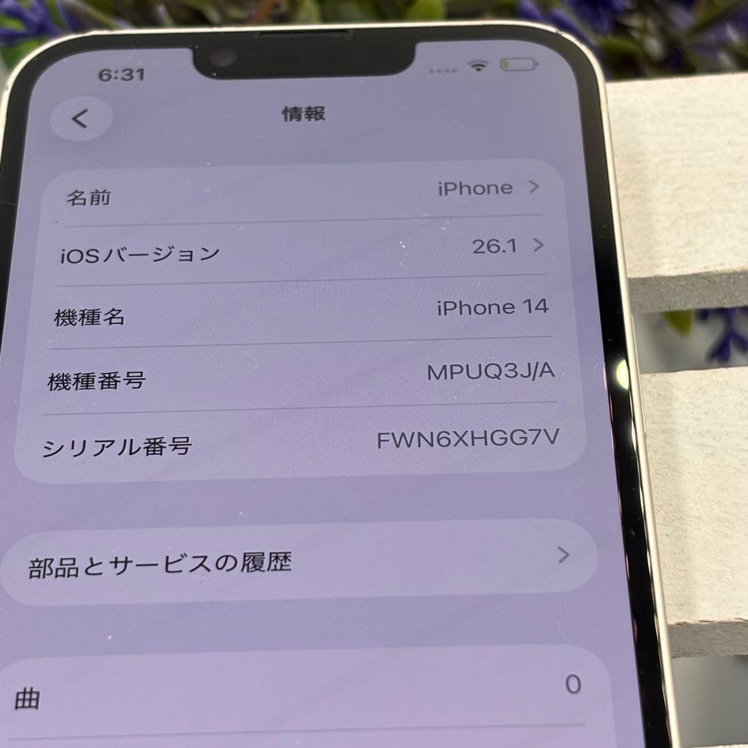 【あこ】iPhone14 128GB スターライト 220