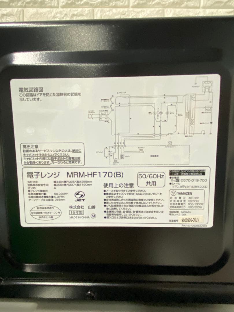 一人暮らしい3点セット