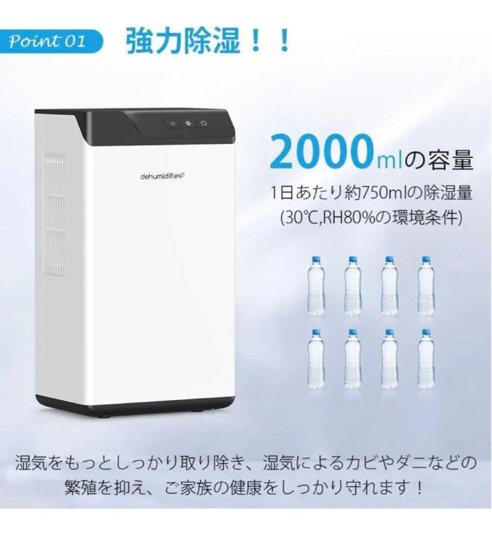 ペルチェ式　除湿機　大容量タンク2000ml（2L）　リモコン付き　ダブルペルチ