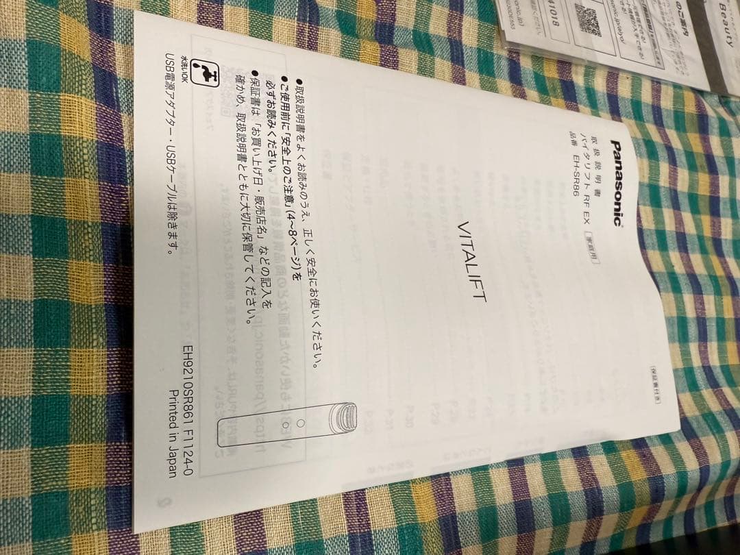 Panasonic バイタリフトRF EX EH-SR86-T