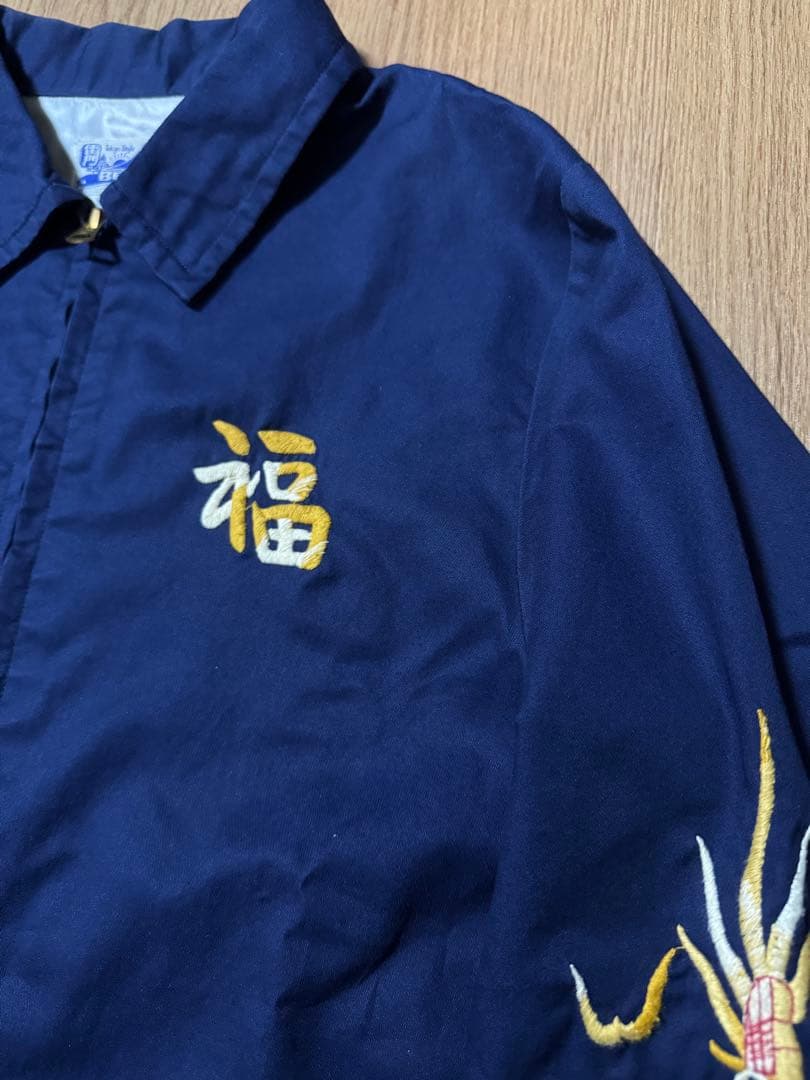 東洋 BEAMS 18ss コットン ベトジャン スーベニアジャケット ネイビー