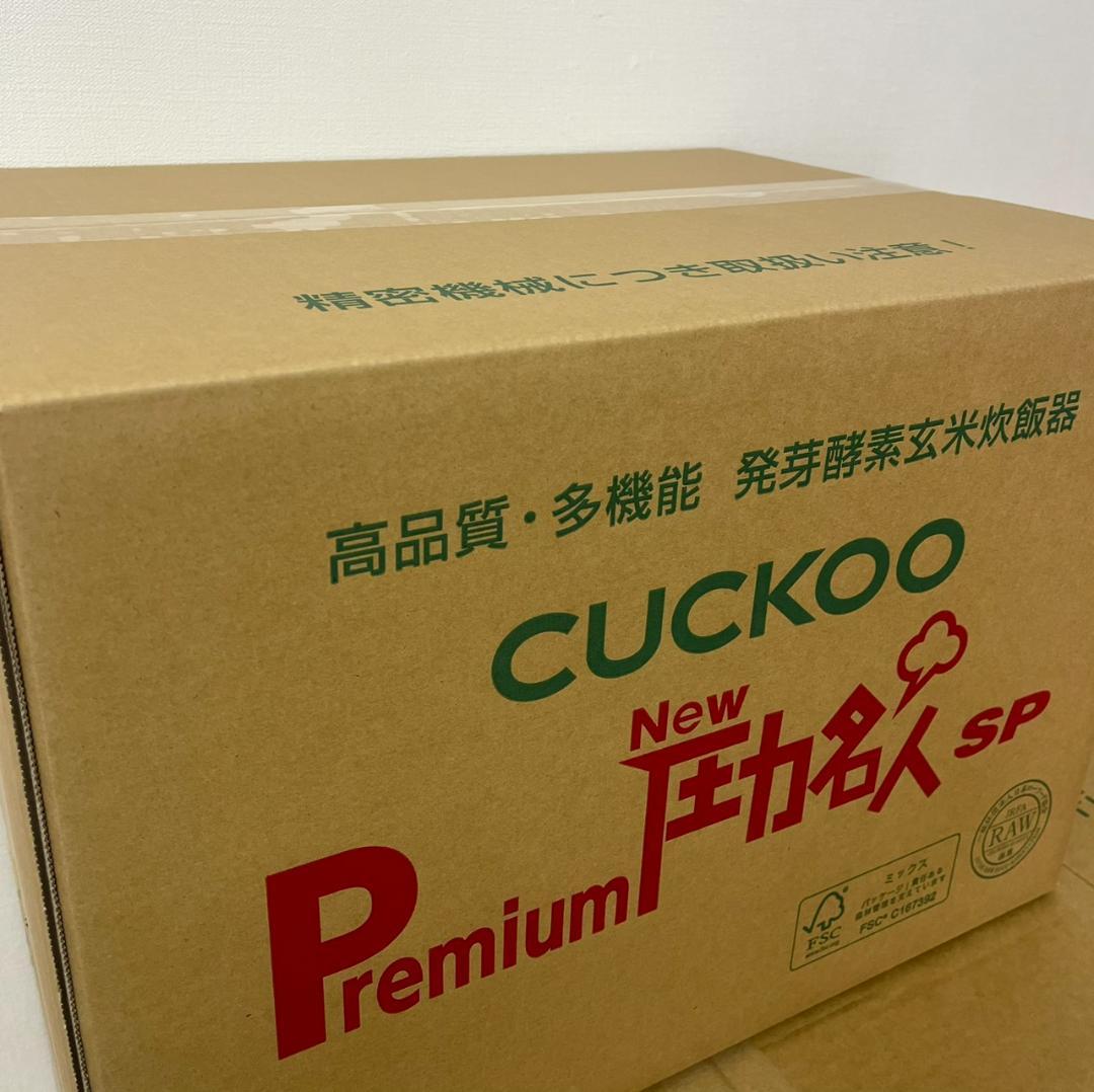圧力名人SP Premium New 発芽酵素玄米炊飯器 マットホワイト