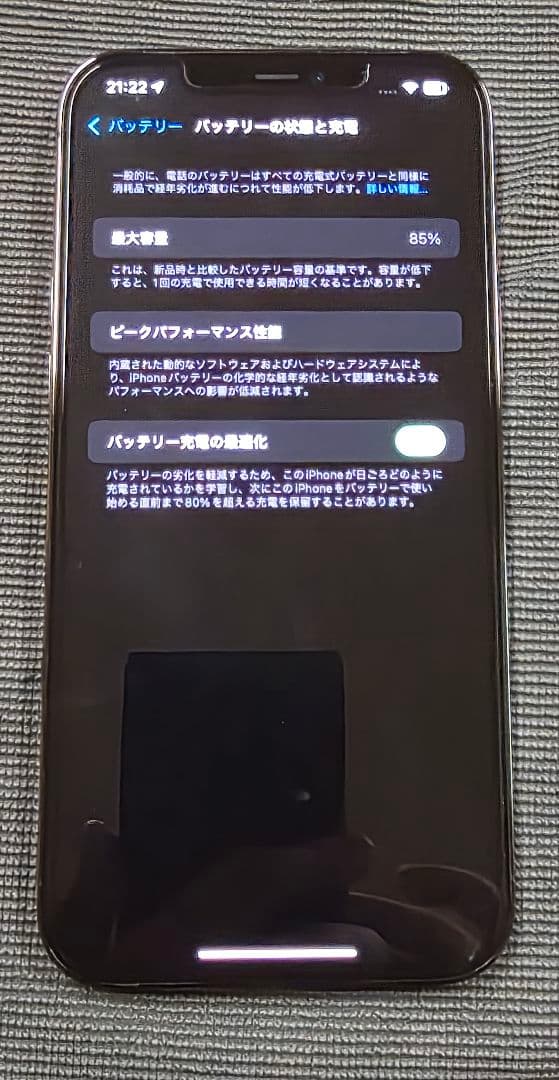 iPhone 12 Pro Max 256GB グラファイト おまけもあります!